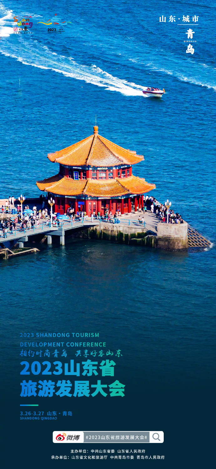 山东印象,大学生眼中的多彩山东